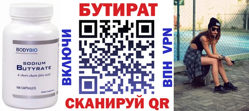 БУТИРАТ бутик  хочу наркоту  Сысерть 