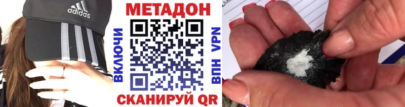 Метадон белоснежный  Сысерть 
